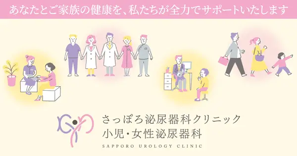 sapporo-hinyouki.jp の OGP 画像(縮小したコピー)