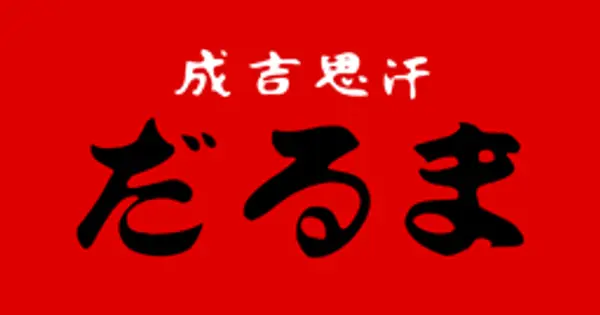sapporo-jingisukan.info の OGP 画像(縮小したコピー)