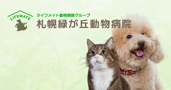 sapporo.lifemate-vh.com の OGP 画像(縮小したコピー)