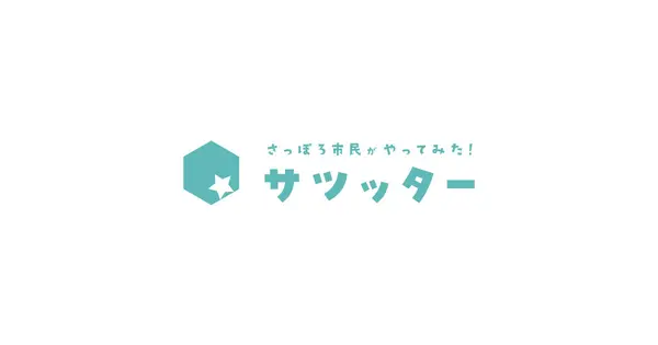 satsutter.com の OGP 画像（縮小したコピー）