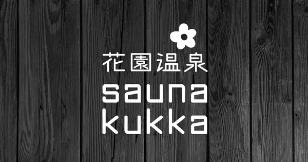sauna-kukka.jp の OGP 画像(縮小したコピー)