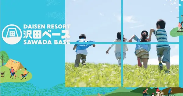 sawadabase.com の OGP 画像(縮小したコピー)
