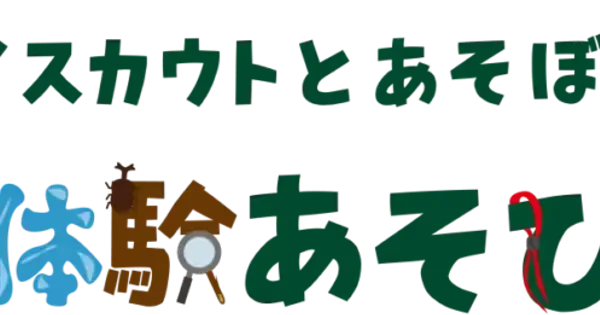 scout-shiga.jp の OGP 画像(縮小したコピー)