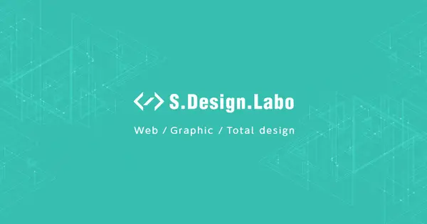 sdesignlabo.com の OGP 画像(縮小したコピー)