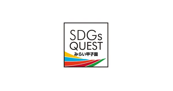 sdgs.ac の OGP 画像(縮小したコピー)