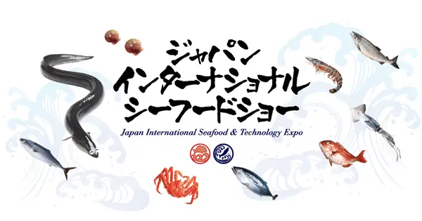 seafoodshow-japan.com の OGP 画像(縮小したコピー)