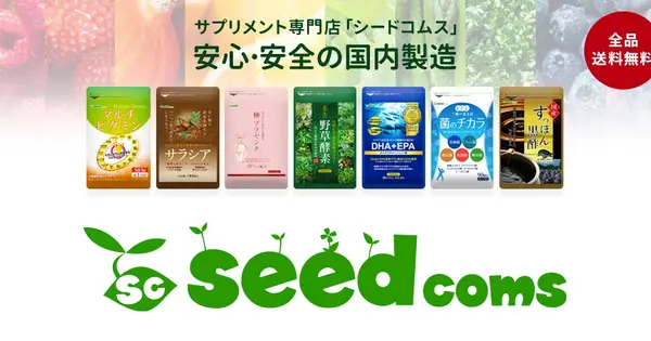 seedcoms.services の OGP 画像(縮小したコピー)