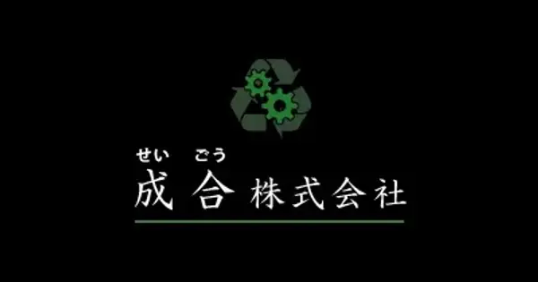 seigou-k.com の OGP 画像（縮小したコピー）