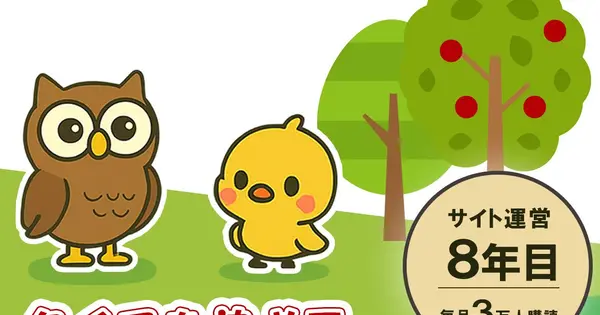 seikaku-type.com の OGP 画像（縮小したコピー）