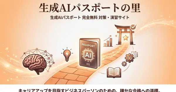 seisei-ai-passport-allinone.com の OGP 画像（縮小したコピー）