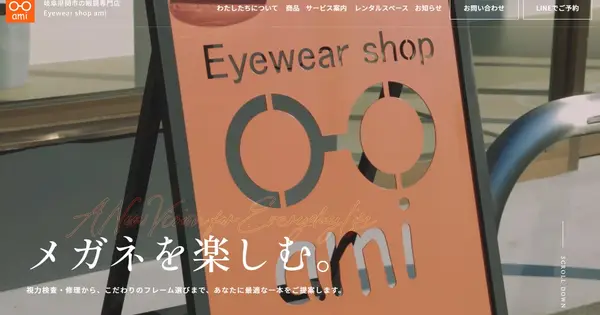 seki-ami.com の OGP 画像(縮小したコピー)