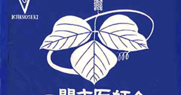 seki-med.or.jp の OGP 画像(縮小したコピー)