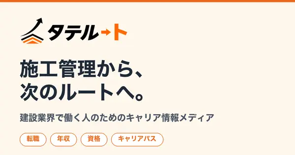 sekokan-base.com の OGP 画像(縮小したコピー)