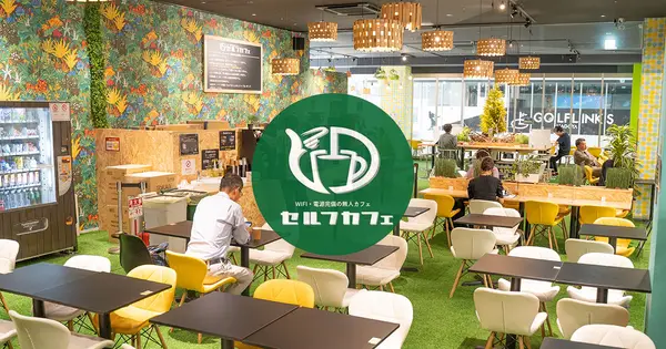 selfcafe.jp の OGP 画像（縮小したコピー）