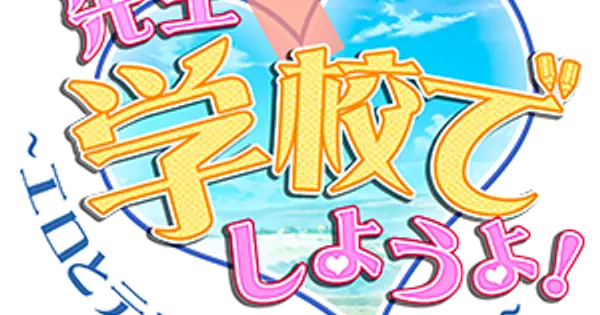 sen-gaku.jp の OGP 画像(縮小したコピー)