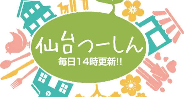 sendai-tushin.jp の OGP 画像(縮小したコピー)