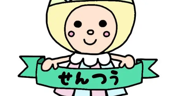sendaiminami-tusin.com の OGP 画像(縮小したコピー)