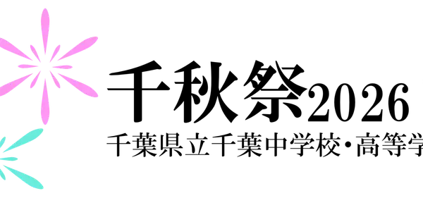 senshusai.com の OGP 画像(縮小したコピー)