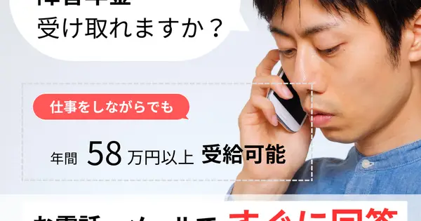 setagaya-nenkin.org の OGP 画像(縮小したコピー)