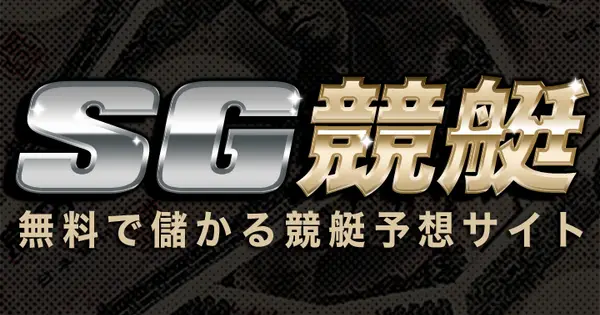 sg-kyotei.com の OGP 画像(縮小したコピー)
