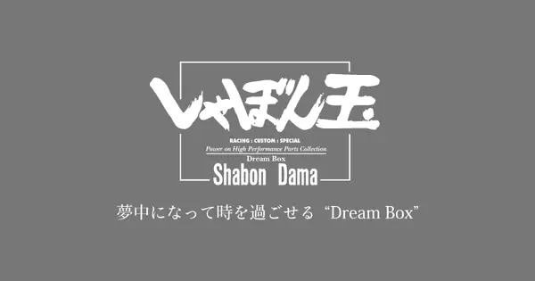 shabondama.co.jp の OGP 画像(縮小したコピー)