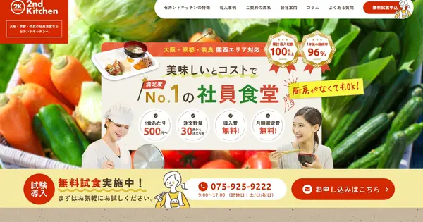 shainshokudo.com の OGP 画像(縮小したコピー)