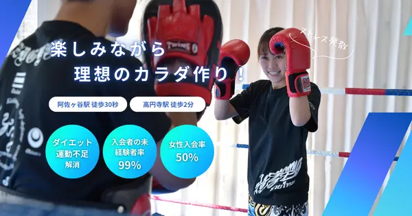 shakujiikickboxing.com の OGP 画像(縮小したコピー)