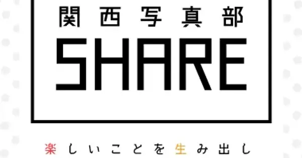 share-photography.com の OGP 画像(縮小したコピー)