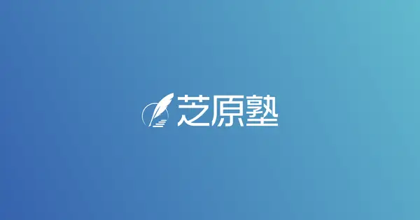 shibahara-juku.jp の OGP 画像（縮小したコピー）