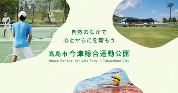 shiga-imazu.com の OGP 画像(縮小したコピー)