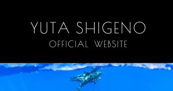 shigenoyuta.com の OGP 画像(縮小したコピー)