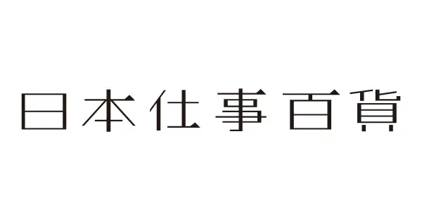 shigoto100.com の OGP 画像(縮小したコピー)