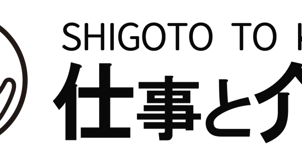 shigototokaigonoryouritsu.jp の OGP 画像（縮小したコピー）