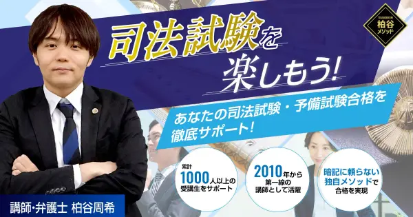 shihoushiken.biz の OGP 画像(縮小したコピー)