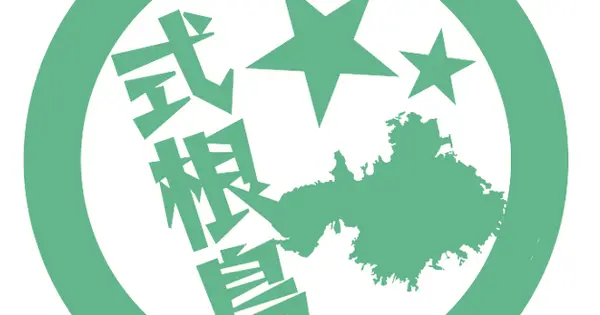 shikinejima.tokyo の OGP 画像(縮小したコピー)