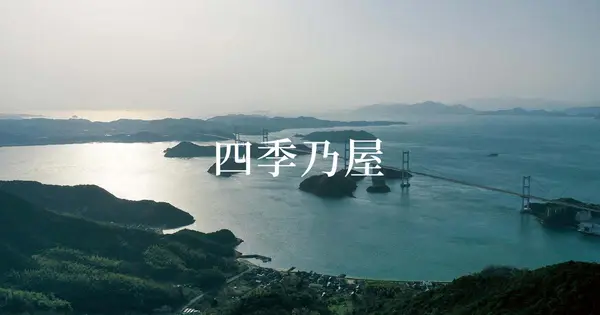 shikinoya.jp の OGP 画像（縮小したコピー）