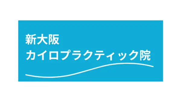 shin-osaka-chiro.com の OGP 画像(縮小したコピー)