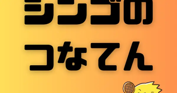 shingonotsunaten.com の OGP 画像(縮小したコピー)