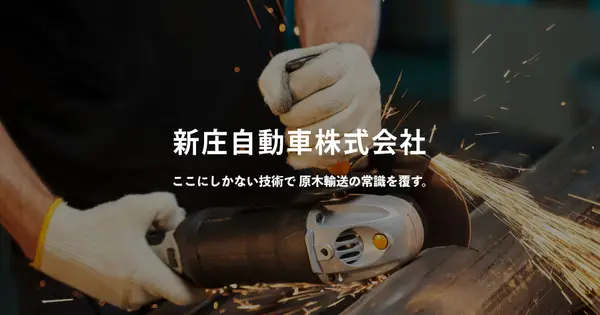 shinjyo.biz の OGP 画像(縮小したコピー)