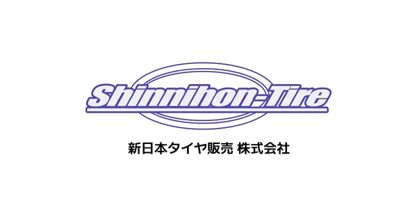 shinnihon-tire.com の OGP 画像(縮小したコピー)