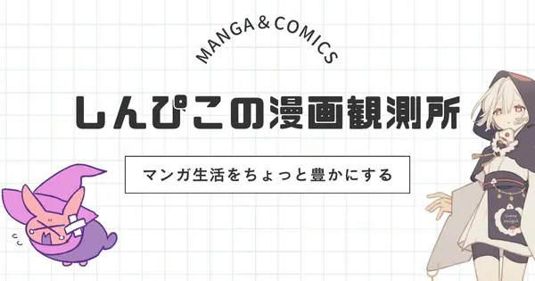 shinpico.com の OGP 画像(縮小したコピー)