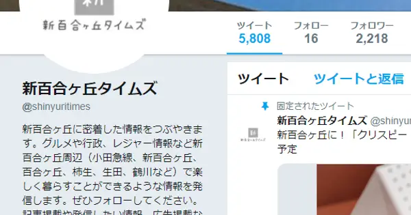 shinyuriknow.com の OGP 画像（縮小したコピー）