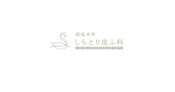 shiratori-hifuka.com の OGP 画像(縮小したコピー)