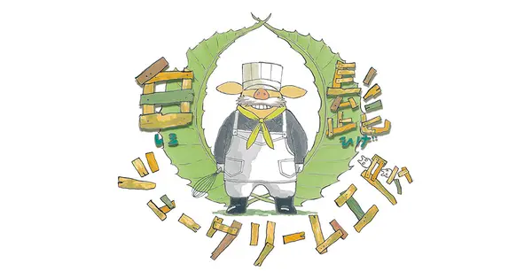 shiro-hige.net の OGP 画像(縮小したコピー)