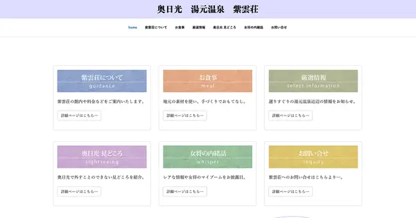 shiunso.com の OGP 画像（縮小したコピー）
