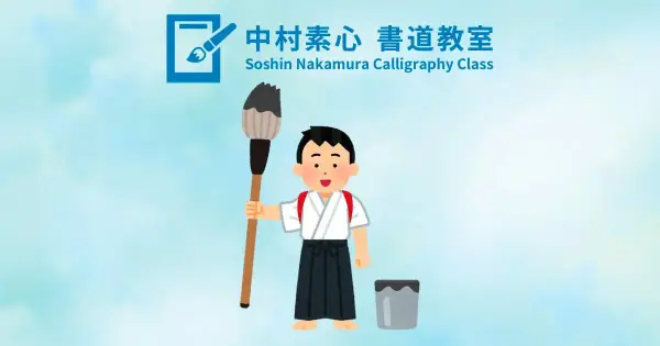 shodo.osaka の OGP 画像（縮小したコピー）
