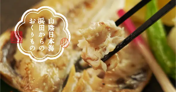 shop-hamada-saeki.com の OGP 画像(縮小したコピー)