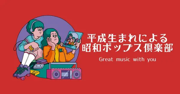 showapops-kurabu.com の OGP 画像(縮小したコピー)