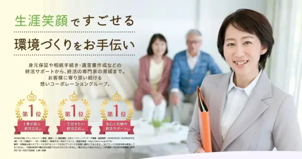 shukatsu-kyougikai.com の OGP 画像（縮小したコピー）