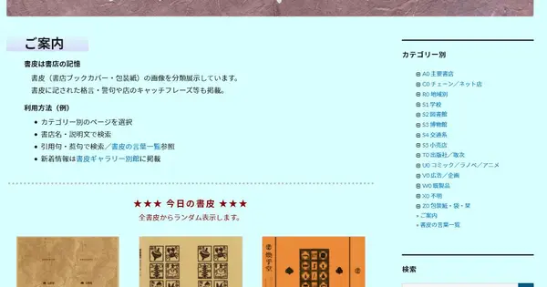 shupi.info の OGP 画像(縮小したコピー)